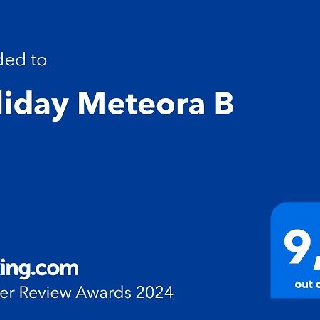 Holiday Meteora B カランバカ エクステリア 写真